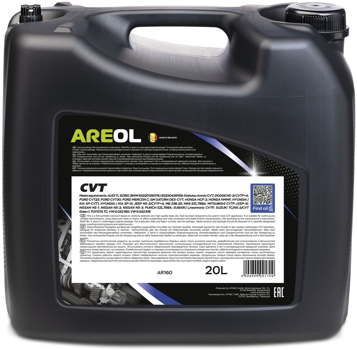 Трансмісійне масло AREOL CVT 20л
